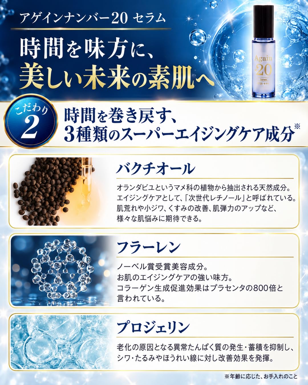 Amazon.co.jp: 日本メディカルシステム アゲインナンバー20 セラム